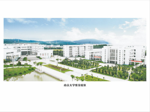 南京理工大學紫金學院